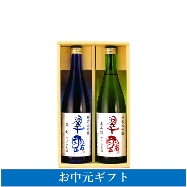 お中元