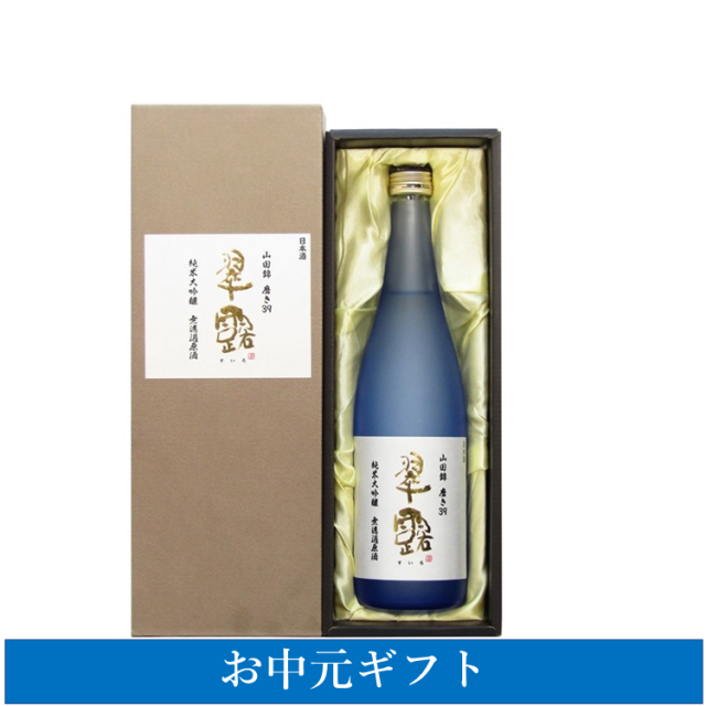 お中元