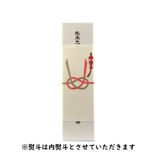 信州舞姫　純米大吟醸原酒　美山錦　磨き49　熨斗