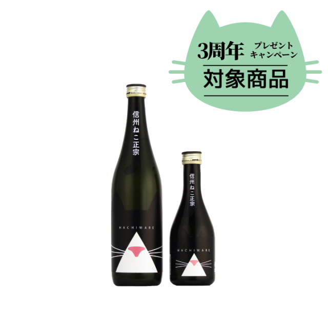 高尾の天狗 純米吟醸 T-802【限定酒】