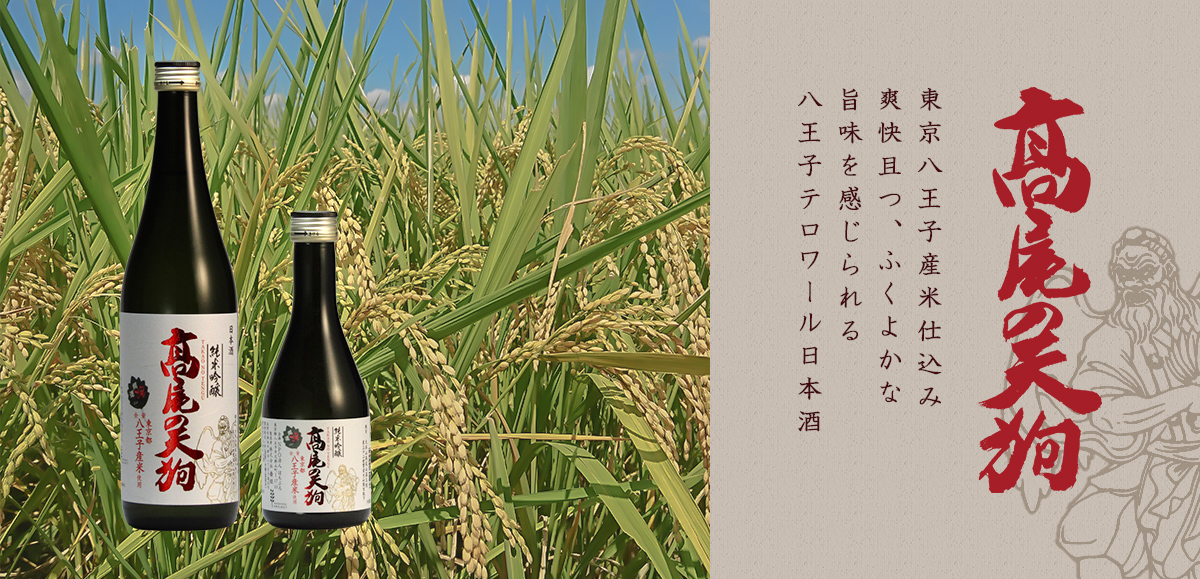 高尾の天狗 酒蔵 舞姫 公式オンラインショップ