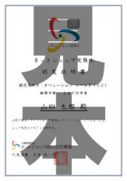 認定証明書再発行申請