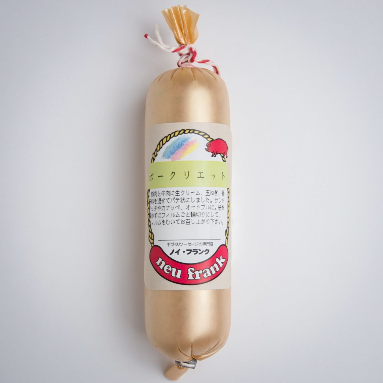 手軽なパーティや、オードブルに、ワインに！ポークリエット