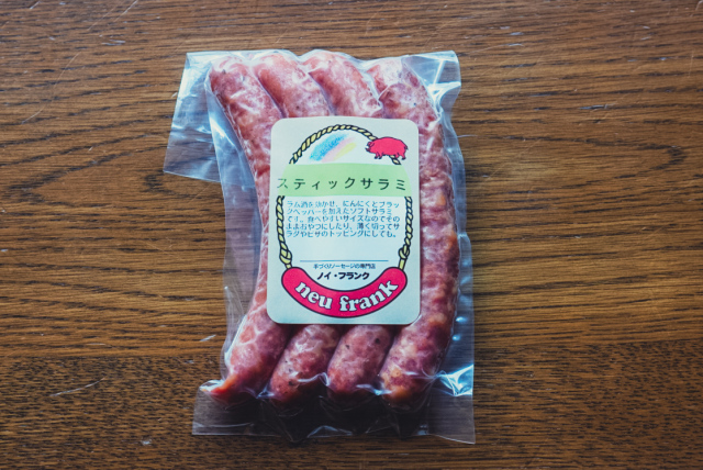 冷蔵庫から出してスグおつまみに!スティックサラミ 4本