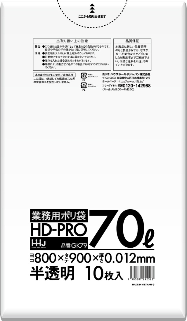 薄くても強いポリ袋 90L GK93 15μ*900*1000 HDPE 半透明 800枚