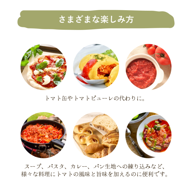 有機栽培完熟トマトパウダー【バダホスの太陽と大地から】