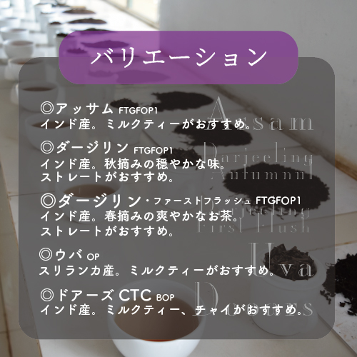 有機フェアトレード紅茶（ストレート）・スタンドパック