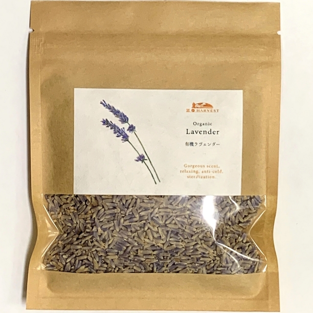 有機ラヴェンダー10g【ネコポス】