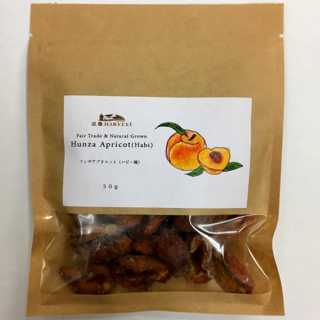 ナチュラルフンザアプリコット（ハビー種）50g【ネコポス】