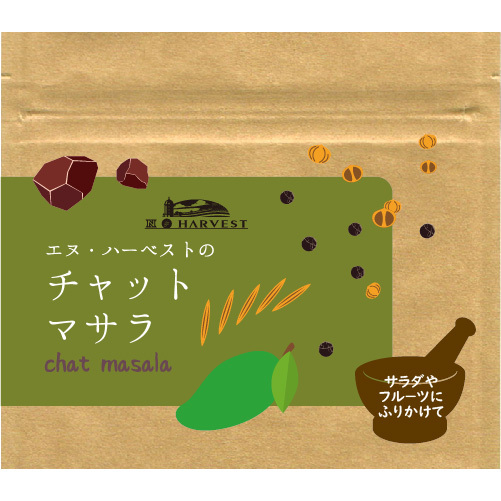 チャットマサラ25g【ネコポス】【有機原料使用】