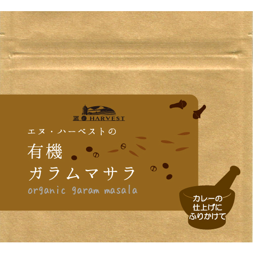 有機ガラムマサラ25g【ネコポス】
