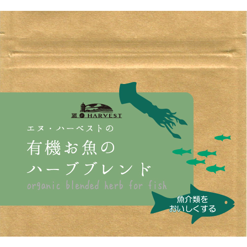 有機お魚のハーブブレンド20g【ネコポス】