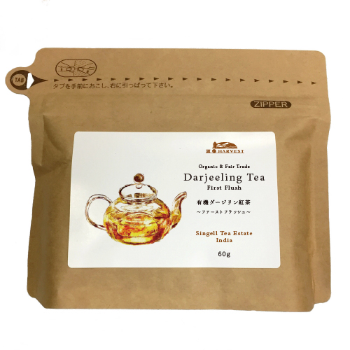 ダージリン セカンドフラッシュ DARJEELING FTGFOP1 Second