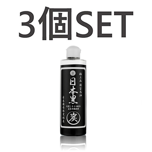 【お得3個セット】日本黒　300ｍｌ【日本全国　送料無料】