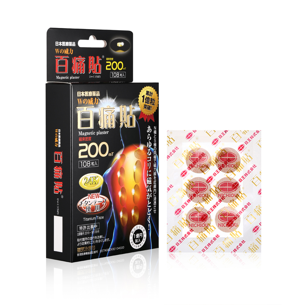百痛貼　200mT　24K　108粒　磁気バン　　【日本全国　送料無料】
