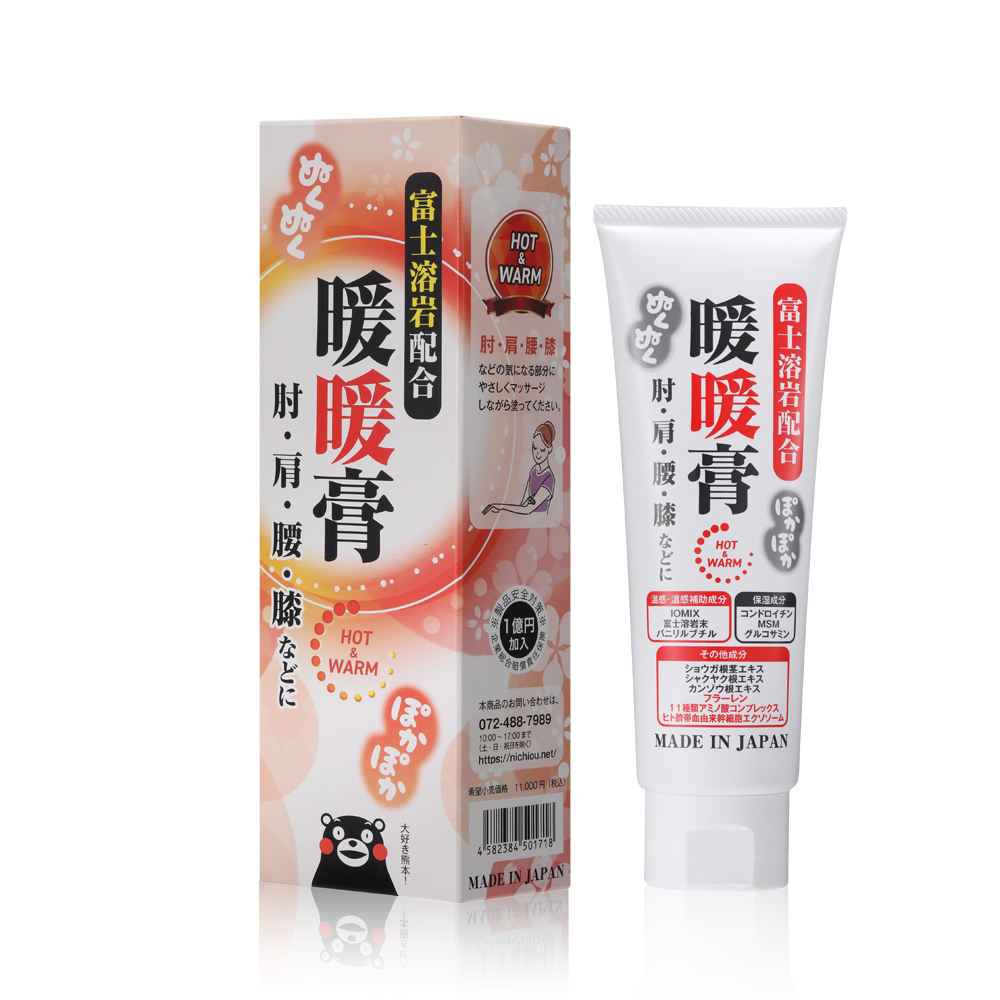 暖暖膏 120g だんだんこう 富士溶岩配合 温熱クリーム【日本全国　送料無料】