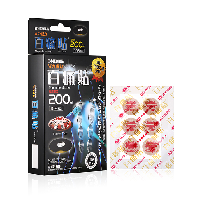 百痛貼　200mT　シルバー　108粒　磁気バン　　【日本全国　送料無料】