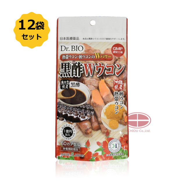 【お得12袋セット】黒酢Ｗウコン（サプリメント）　60カプセル【日本全国　送料無料】