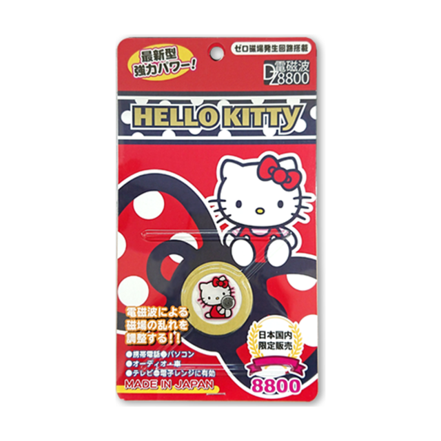 Hello Kitty 8800　電磁波ZEROハローキティ【日本全国　送料無料】