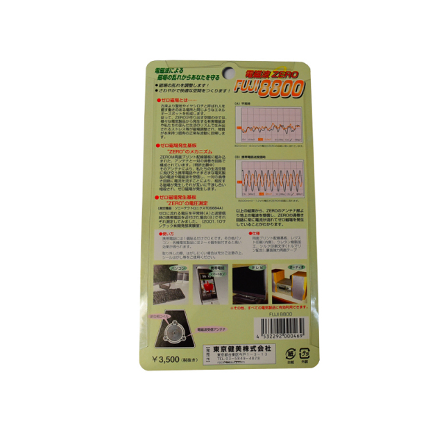 FUJI 8800 電磁波ZERO富士山【日本全国 送料無料】 日王株式会社