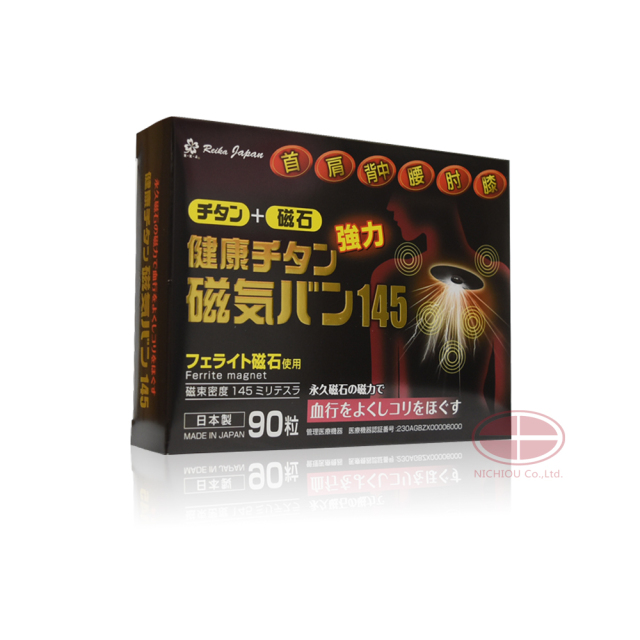 健康チタン磁気バン145　90粒〈磁束密度　145mT〉【日本全国　送料無料】