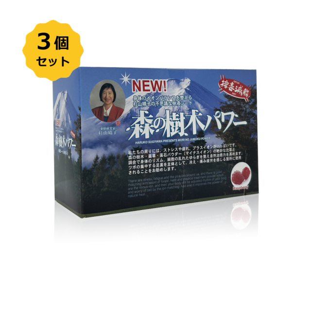 【お得3箱セット】森の樹木パワー 樹液シート 30枚入り ラズベリー 日本製 足裏シート リラックスタイムに【日本全国　送料無料】
