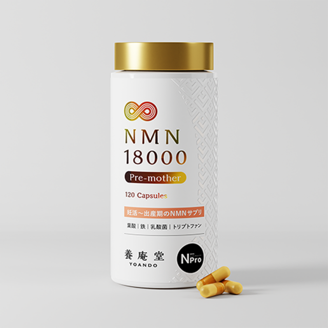 養庵堂 NMN 18000 Pre-mother（サプリメント） 120粒 30日分【日本全国