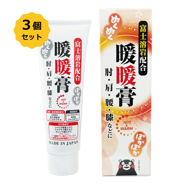 【お得3個セット】暖暖膏 120g だんだんこう 富士溶岩配合 温熱クリーム【日本全国　送料無料】