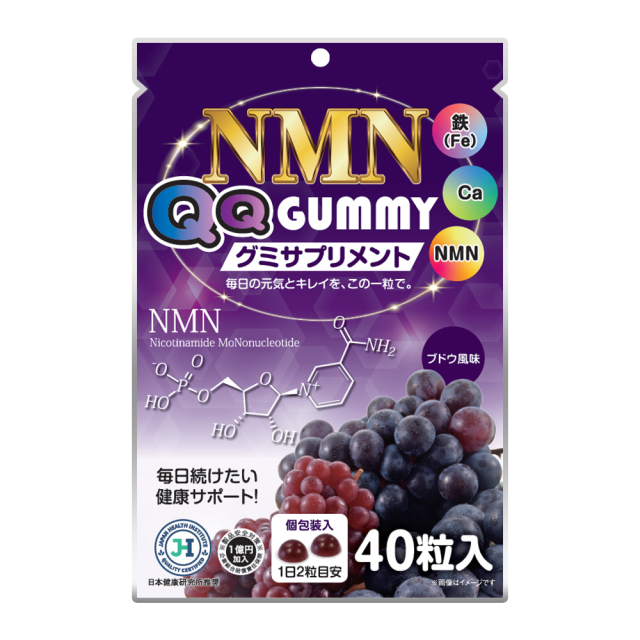 NMN QQ GUMMY グミサプリメント 40粒入(約20日分)【日本全国 送料無料】