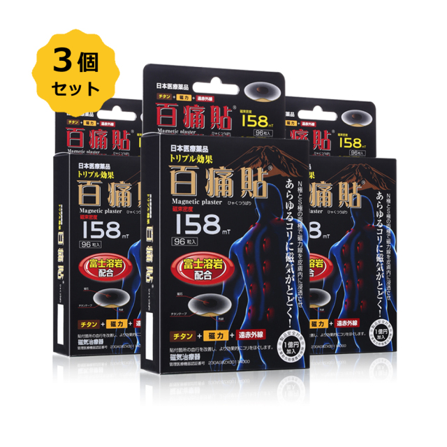 痛気がみえる セット販売 NEW 痛痛貼り 84粒入り 130mT 永久磁石磁気医療器 ユニコ磁気バンF
