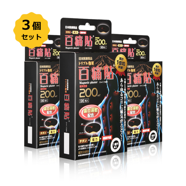スーパーマグネット 80粒 Super Magnet 90mT【日本全国 送料無料