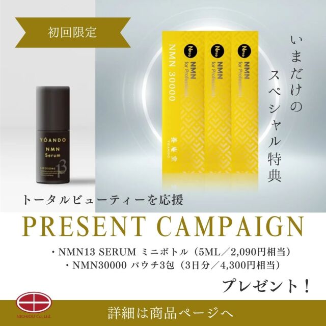 阿部養庵堂 / NMN 9000 &lt;60カプセル&gt; オールインワンサプリ 養庵堂 NMN 9000（サプリメント） 60粒 30日分【日本全国 送料