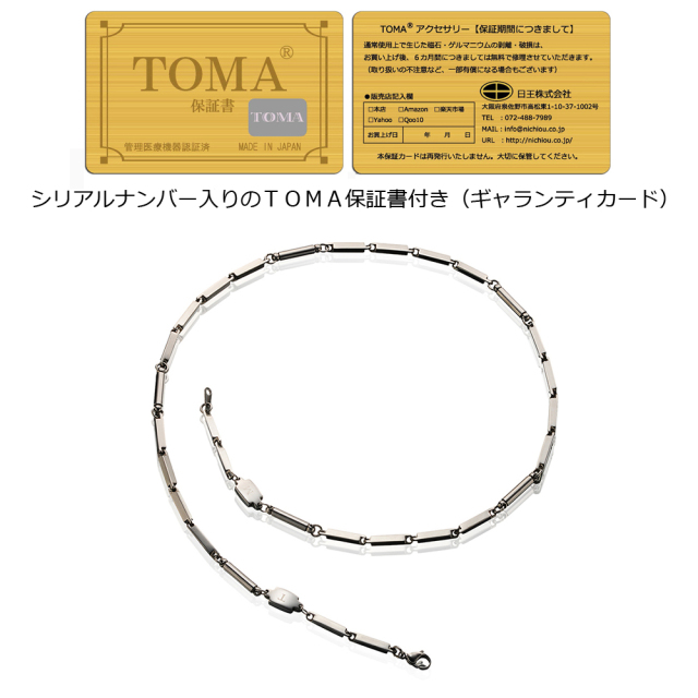 健康アクセサリー narikinnti TOMA6M・TOMA6F
