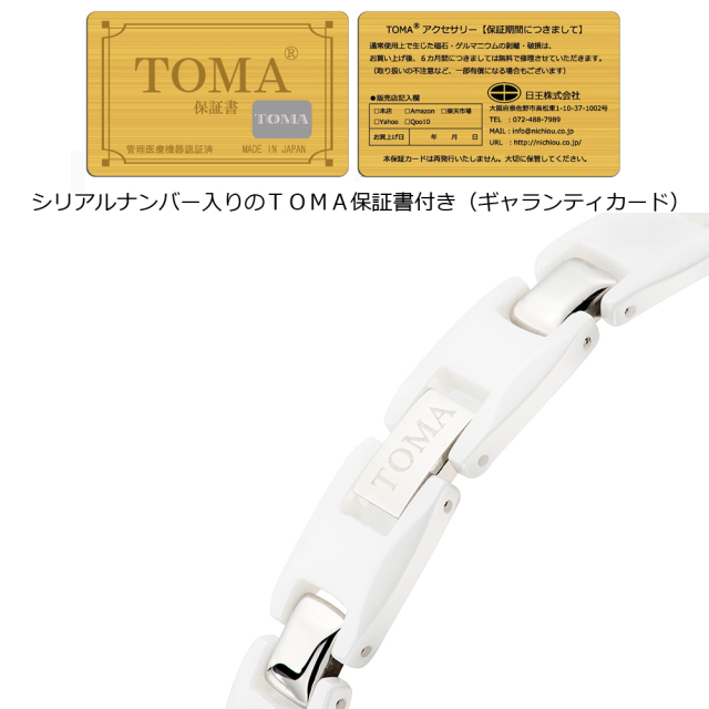 TOMA8M　磁気ループ【日本全国　送料無料】保証書（ギャランティカード）付き