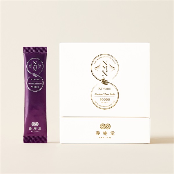 養庵堂 NMN 極 90000【日本全国　送料無料】