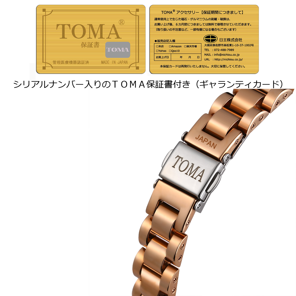 TOMA18M（男性用）　磁気ループ【日本全国　送料無料】保証書（ギャランティカード）付き