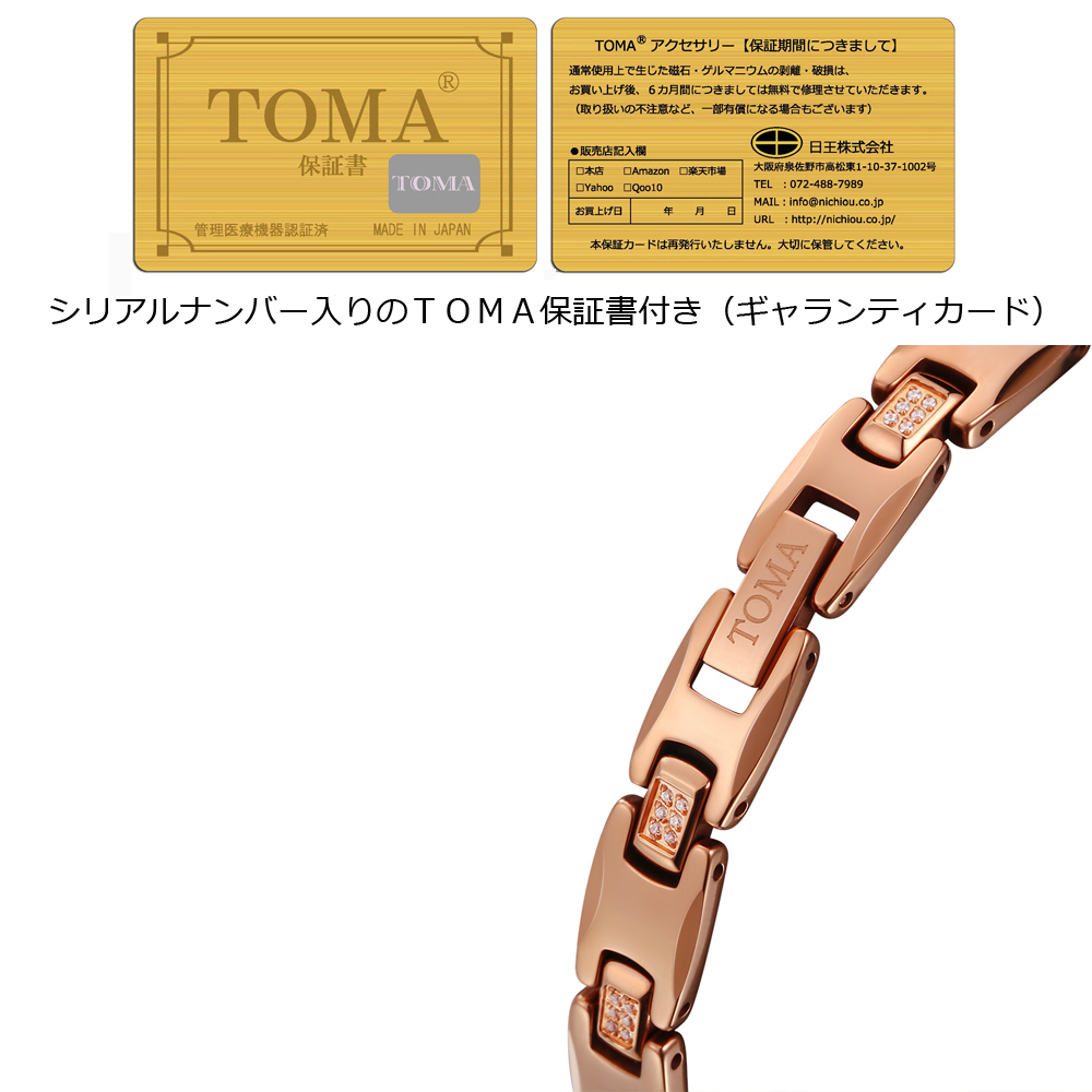 TOMA22F　磁気ループ【日本全国　送料無料】保証書（ギャランティカード）付き　管理医療機器認証