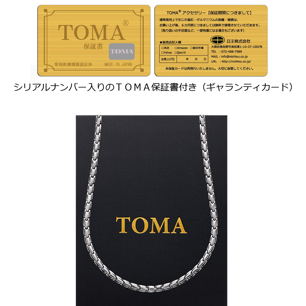 TOMA4MF　磁気ネックレス【日本全国　送料無料】保証書（ギャランティカード）付き　管理医療機器認証