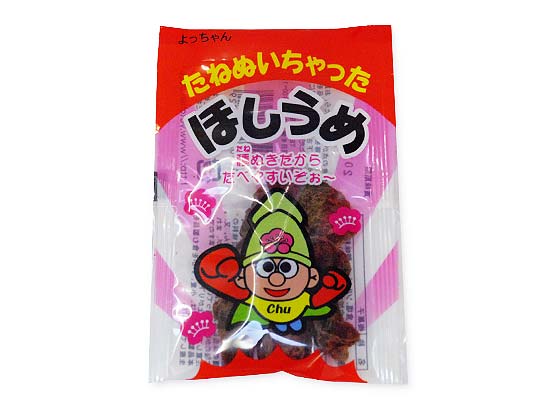 【駄菓子のまとめ買い・梅・昆布系の駄菓子】 よっちゃん たねぬいちゃった ほしうめ（20個入）