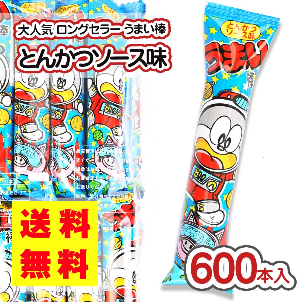 送料無料 やおきん うまい棒 とんかつソース 味 （30本 x 20袋入 = 600本） 駄菓子 まとめ買い スナック系のお菓子