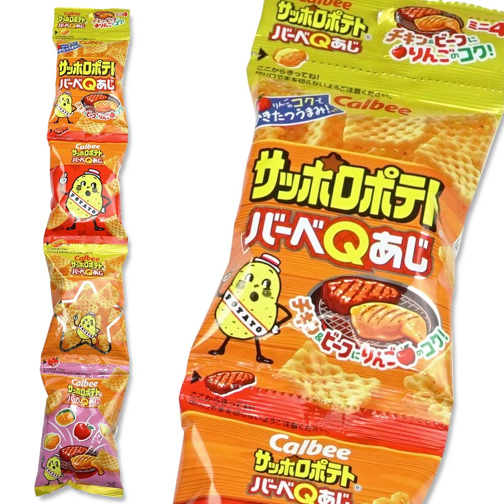【お菓子のばら売り・スナック系のお菓子】 カルビー サッポロポテト BBQ 4パック （バラ売り）
