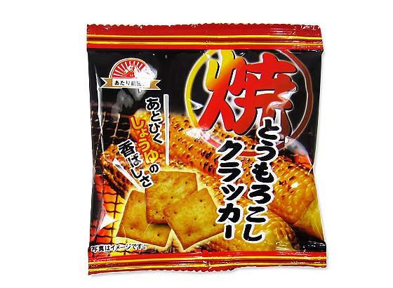 【駄菓子のまとめ買い・スナック系の駄菓子】 前田製菓  焼きとうもろこしクラッカー（15袋入）