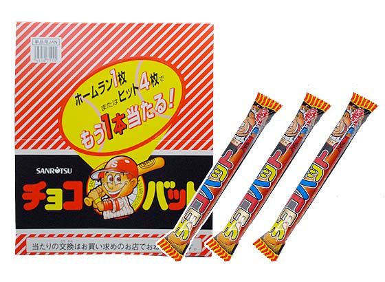 【駄菓子のまとめ買い・チョコ系の駄菓子】 サンリツ チョコバット （60本入り+アタリ）