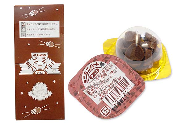 【秋・冬限定の駄菓子】タカオカ ミニミニハート チョコ （20個入） 駄菓子 まとめ買い 箱買い チョコ系のお菓子