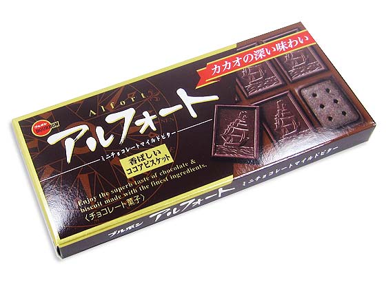 【お菓子のまとめ買い・チョコレート系のお菓子】 ブｊルボン アルフォートミニマイルドビター （10個入）