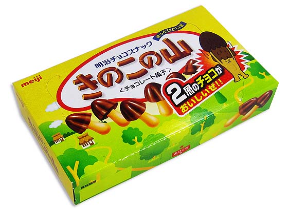 明治 きのこの山 箱入 （10個入) お菓子 まとめ買い 箱買い 箱売り チョコレート系のお菓子 2510