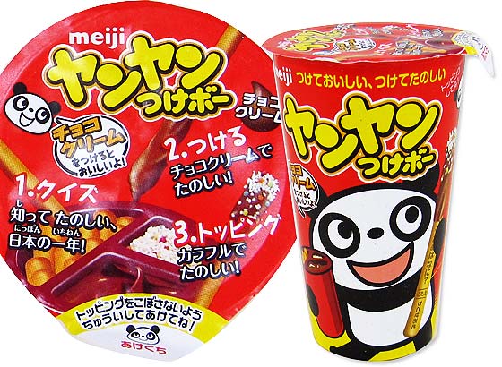 【駄菓子のまとめ買い・チョコ系の駄菓子】　ヤンヤンつけボー　チョコ（10個入） 【明治】