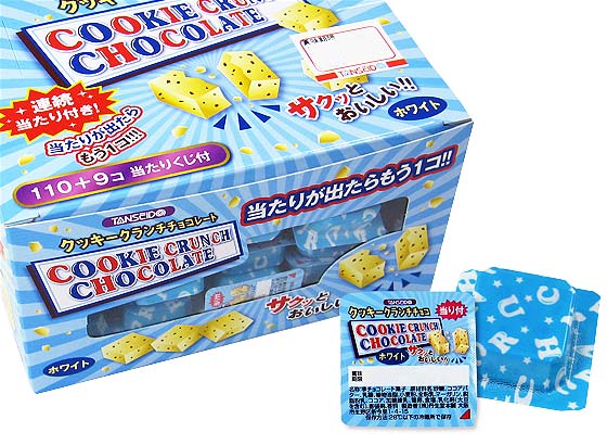 【駄菓子のまとめ買い・チョコ系の駄菓子】 連続当 クッキークランチチョコレート ホワイトチョコ（110+9個当りくじ付き）【丹生堂】