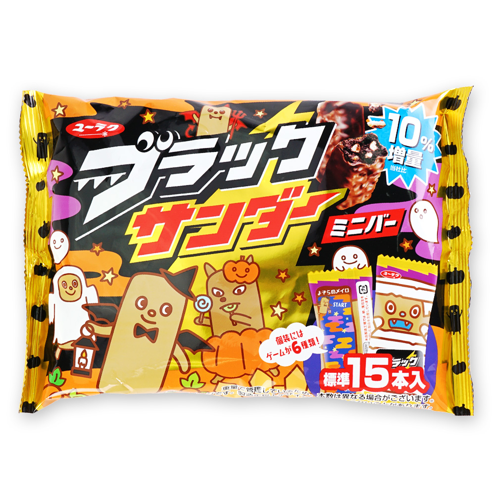 【ハロウィン限定のお菓子】 ハロウィン 15本入 ブラックサンダー 大袋 (1個売・バラ売り) 駄菓子 シェアパック お菓子セット はろうぃん