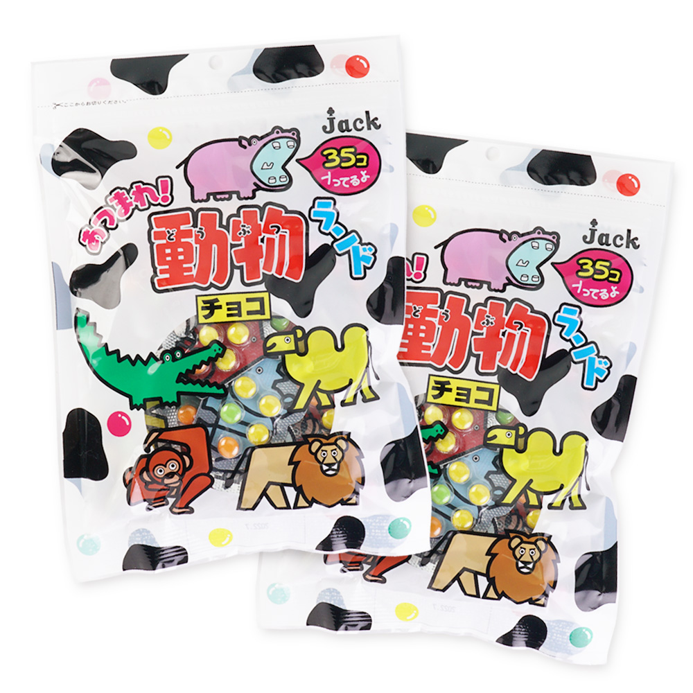 ジャック製菓 あつまれ 動物ランド マーブルチョコ 35個入 x 2袋 セット  (70個入) 駄菓子 まとめ買い 箱買い チョコレート お菓子